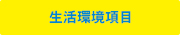 技術者へのご相談